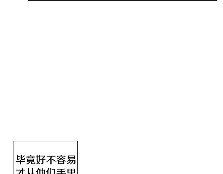 第18话 当年她... 第85页