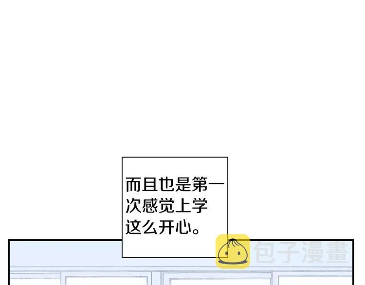 第18话 当年她... 第87页