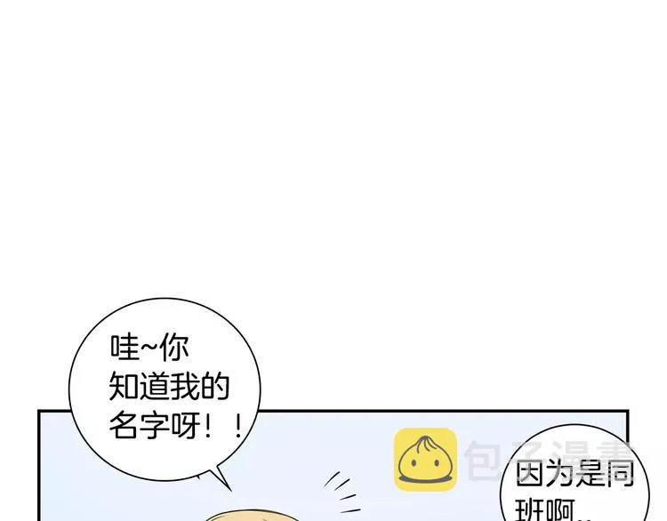 第18话 当年她... 第100页