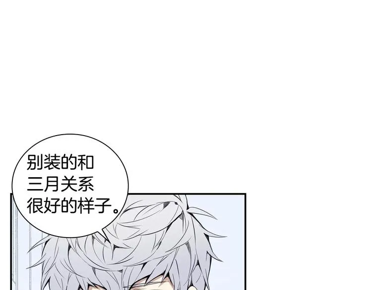 第18话 当年她... 第102页