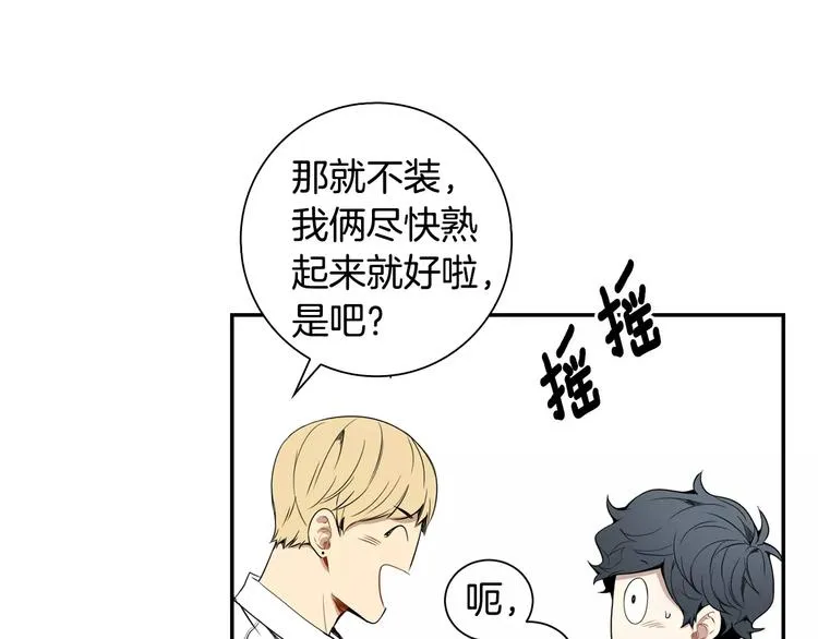 第18话 当年她... 第104页