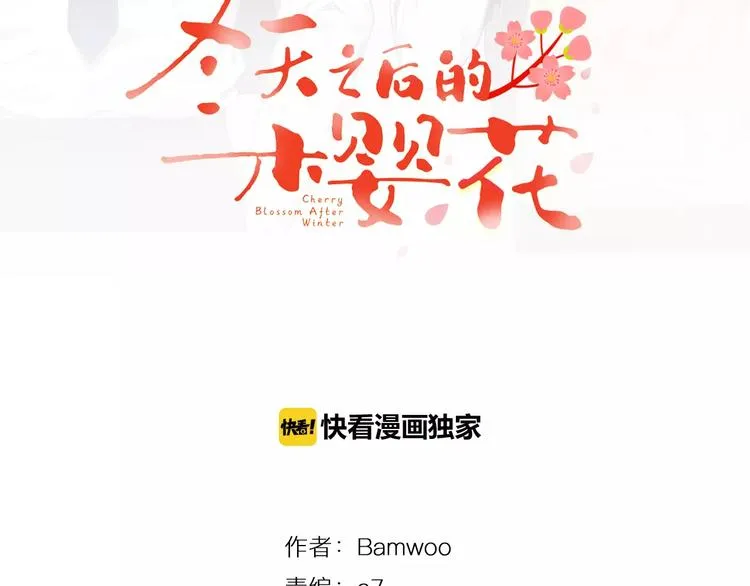 第19话 钱包的秘密 第8页