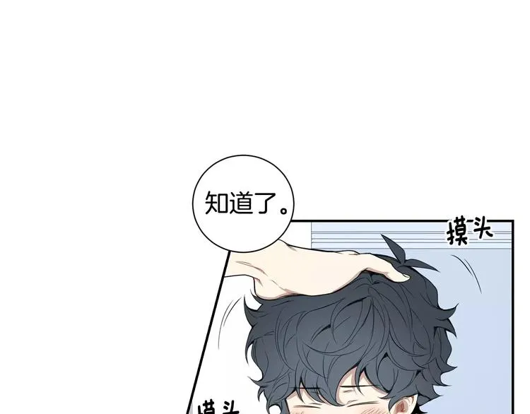 第19话 钱包的秘密 第19页