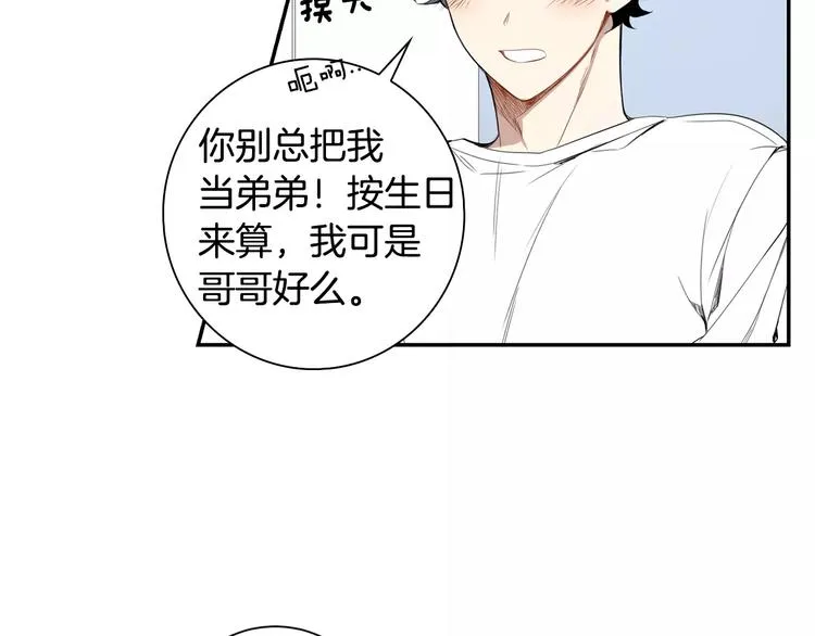 第19话 钱包的秘密 第20页