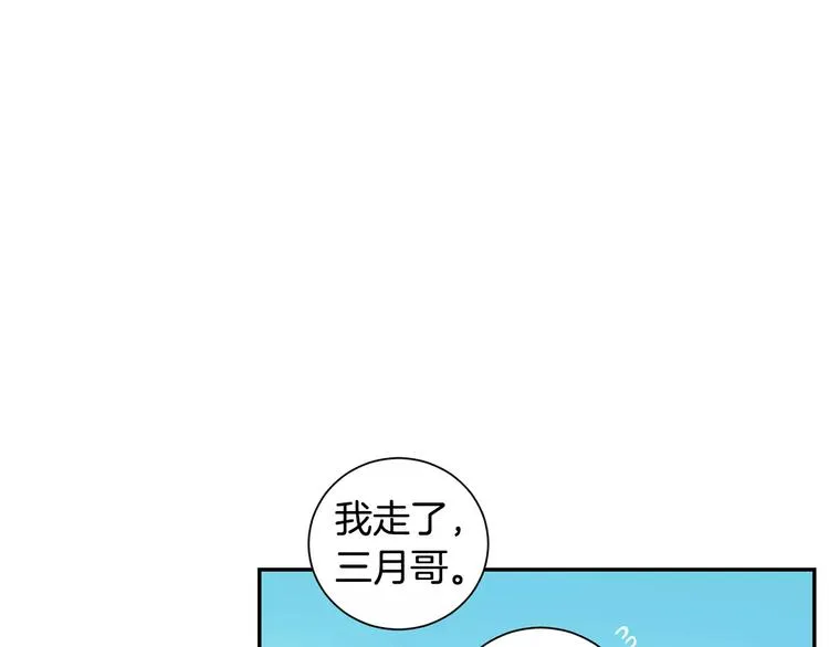 第19话 钱包的秘密 第24页