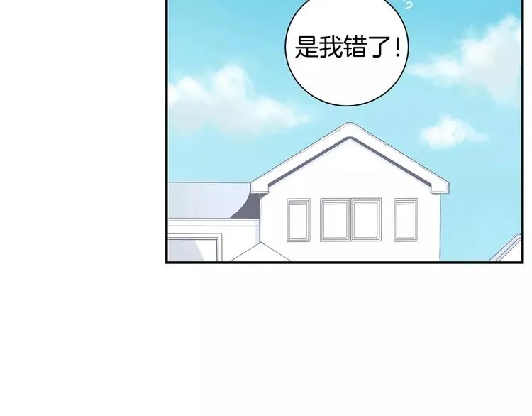 第19话 钱包的秘密 第25页