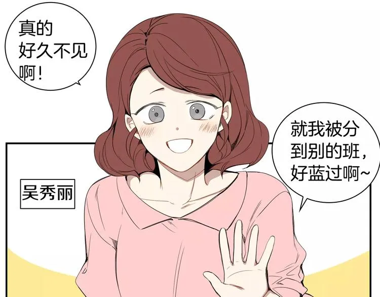 第19话 钱包的秘密 第30页