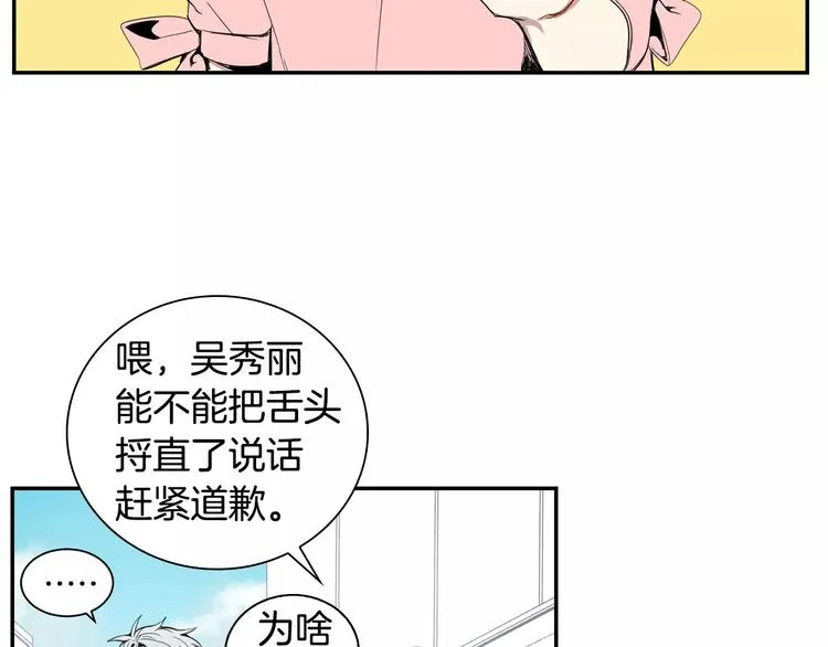 第19话 钱包的秘密 第31页