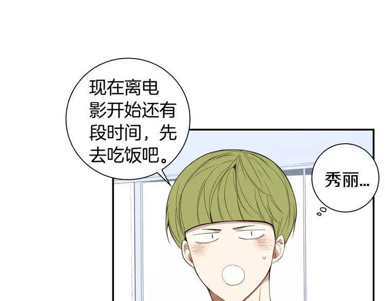 第19话 钱包的秘密 第33页