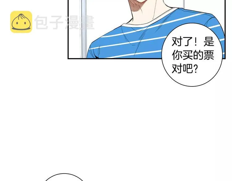 第19话 钱包的秘密 第34页