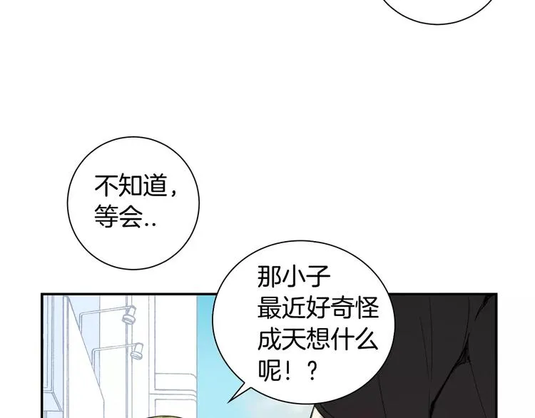 第19话 钱包的秘密 第38页