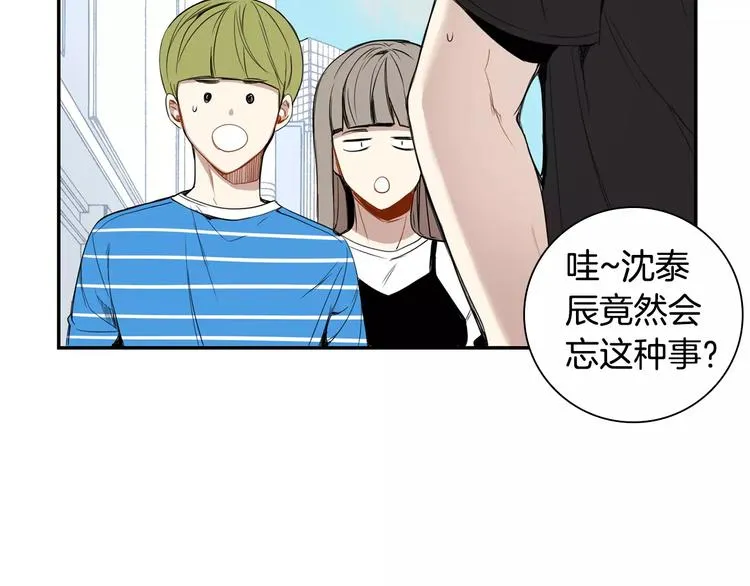 第19话 钱包的秘密 第39页