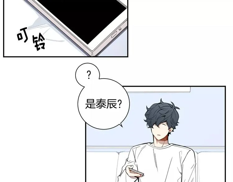 第19话 钱包的秘密 第41页