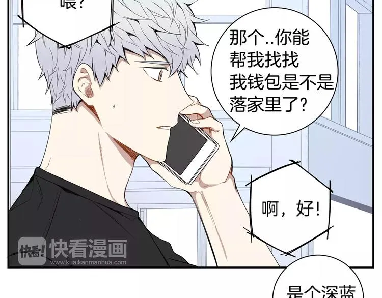 第19话 钱包的秘密 第43页