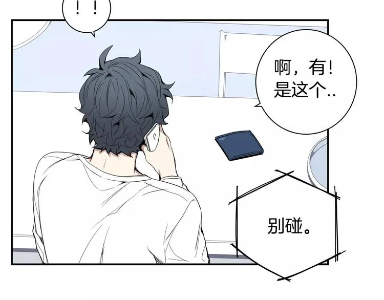 第19话 钱包的秘密 第48页