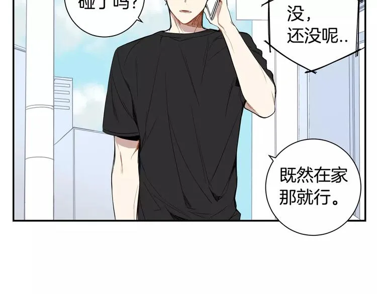 第19话 钱包的秘密 第50页