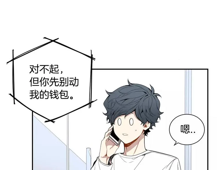 第19话 钱包的秘密 第51页