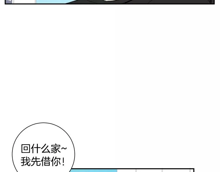 第19话 钱包的秘密 第59页