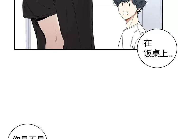 第19话 钱包的秘密 第66页