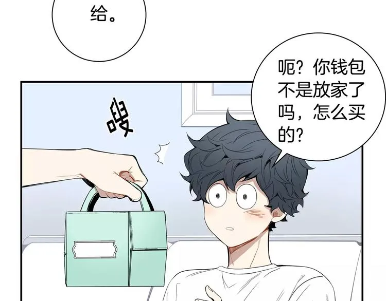第19话 钱包的秘密 第69页
