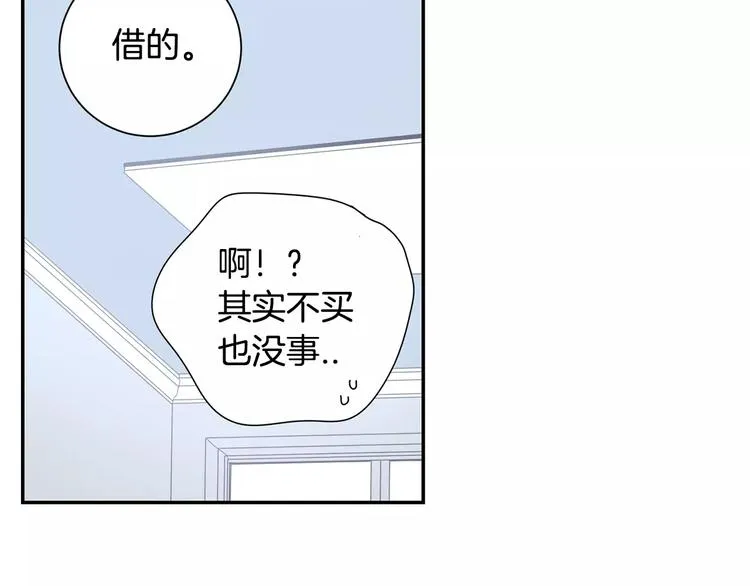 第19话 钱包的秘密 第71页