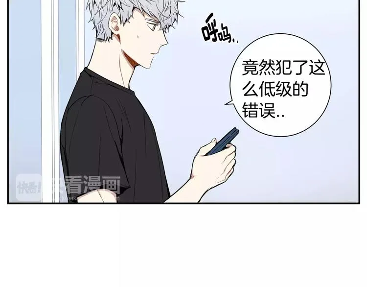 第19话 钱包的秘密 第75页