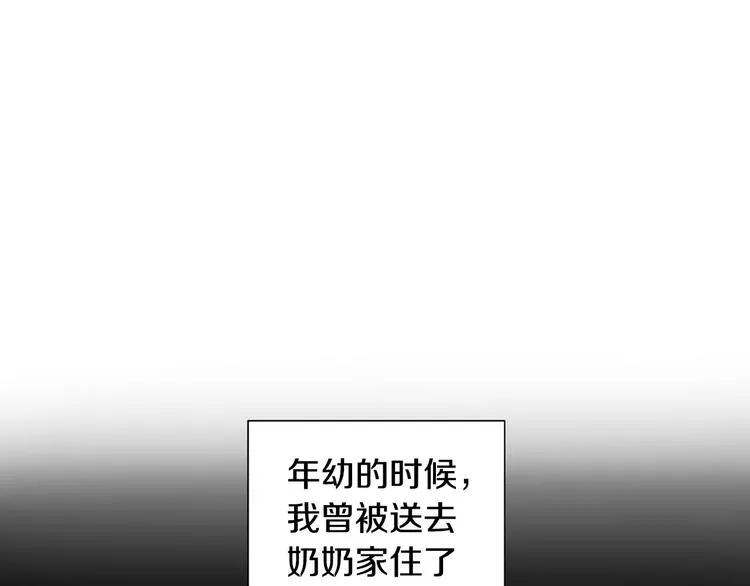 第19话 钱包的秘密 第79页