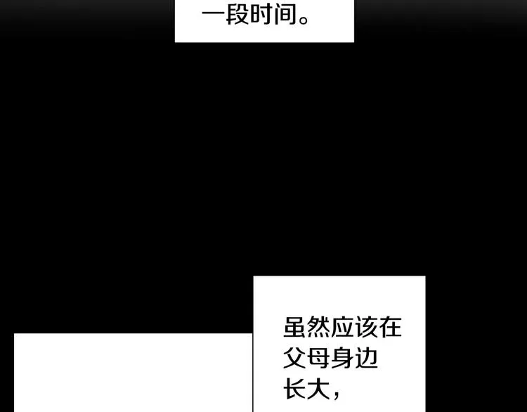 第19话 钱包的秘密 第80页