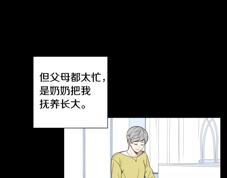 第19话 钱包的秘密 第82页