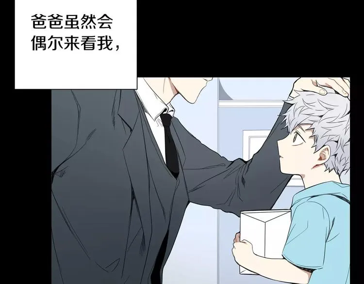 第19话 钱包的秘密 第84页
