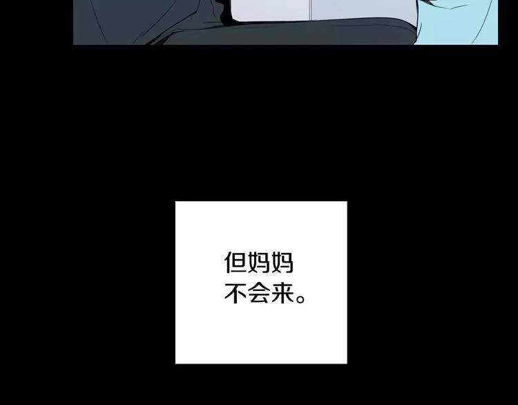 第19话 钱包的秘密 第85页