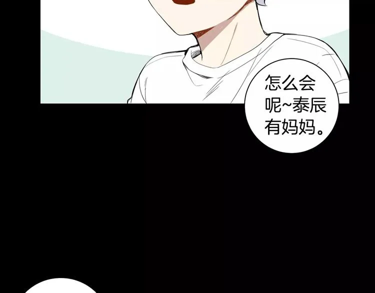 第19话 钱包的秘密 第91页