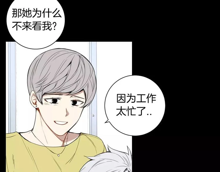 第19话 钱包的秘密 第92页