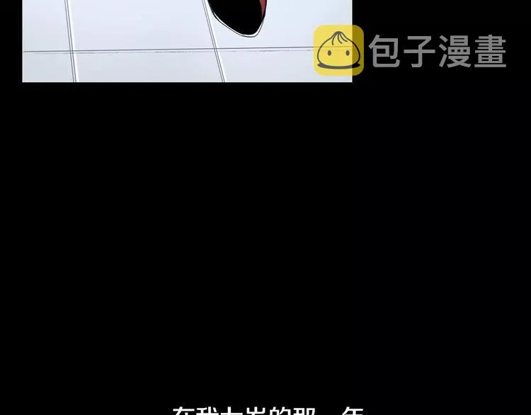 第19话 钱包的秘密 第97页