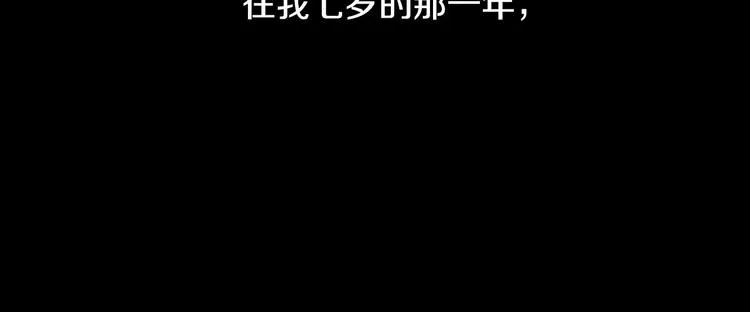 第19话 钱包的秘密 第98页
