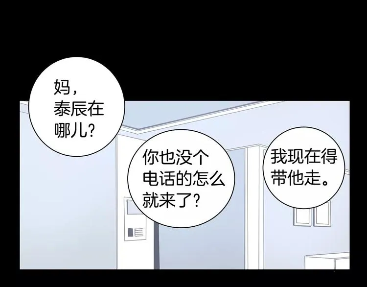 第19话 钱包的秘密 第99页