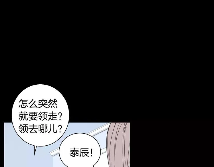 第19话 钱包的秘密 第100页