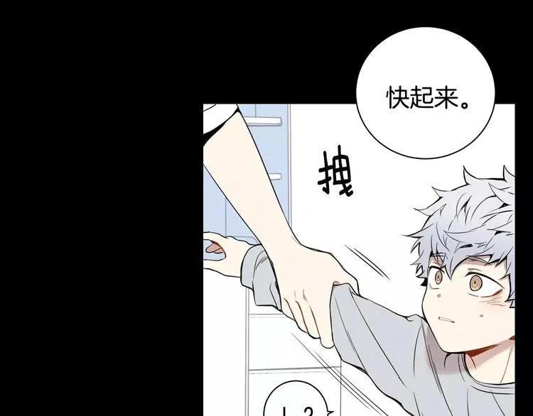 第20话 我们的第一次 第5页