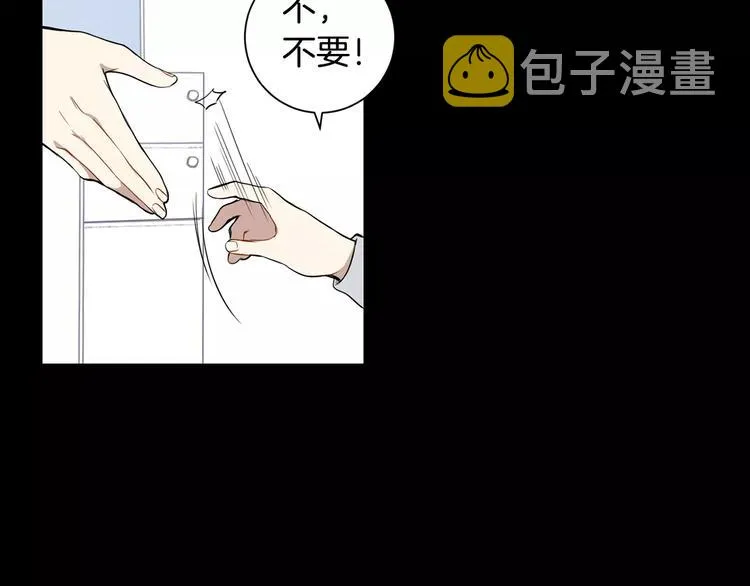第20话 我们的第一次 第7页