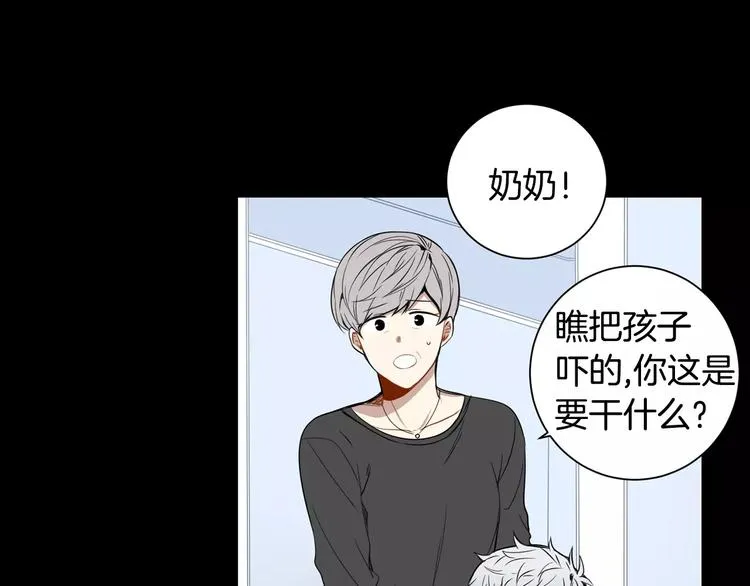 第20话 我们的第一次 第8页