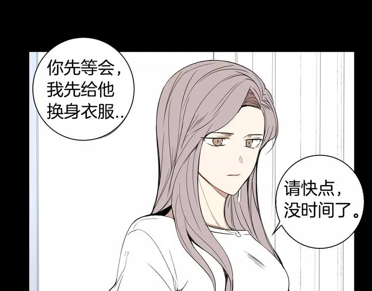 第20话 我们的第一次 第10页