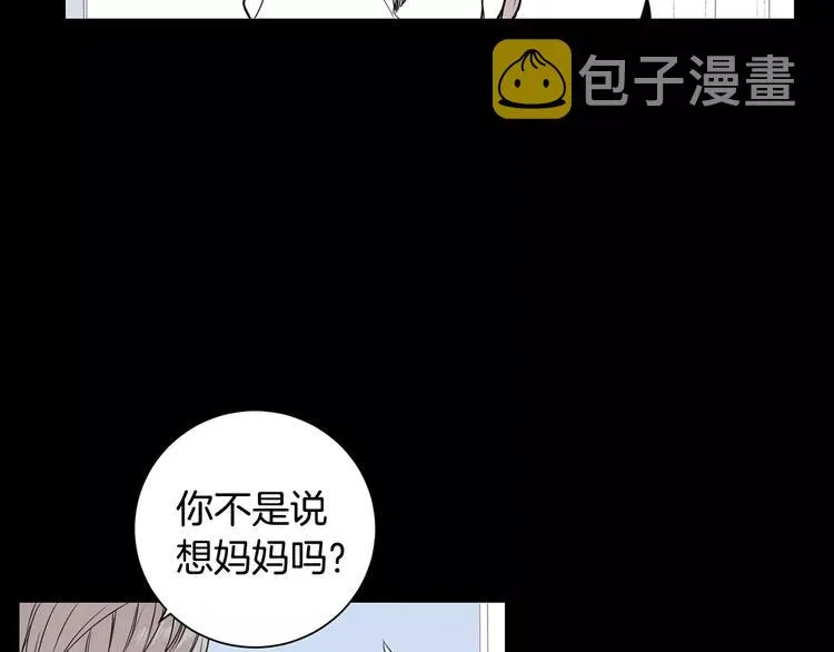 第20话 我们的第一次 第11页