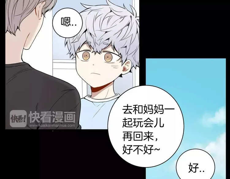 第20话 我们的第一次 第12页