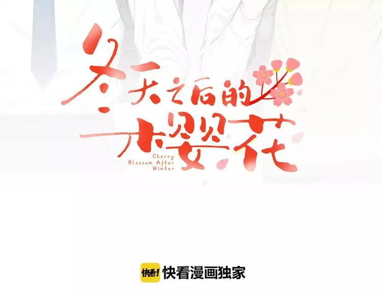 第20话 我们的第一次 第15页