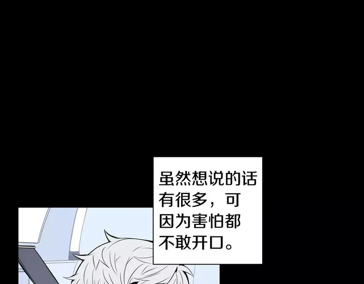 第20话 我们的第一次 第24页