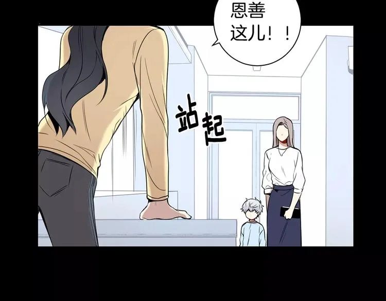 第20话 我们的第一次 第29页