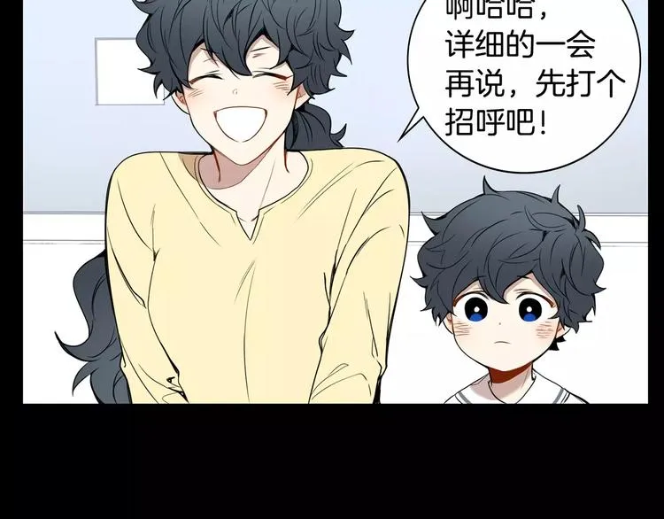 第20话 我们的第一次 第31页