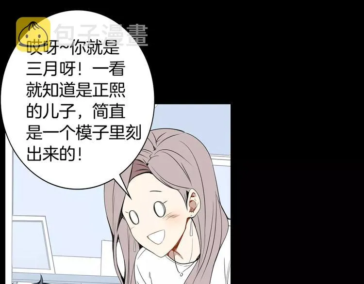 第20话 我们的第一次 第36页