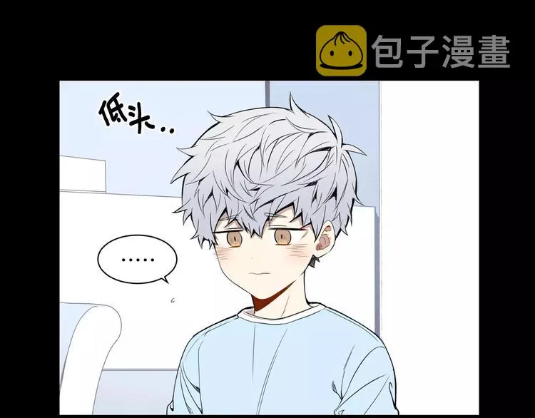 第20话 我们的第一次 第40页
