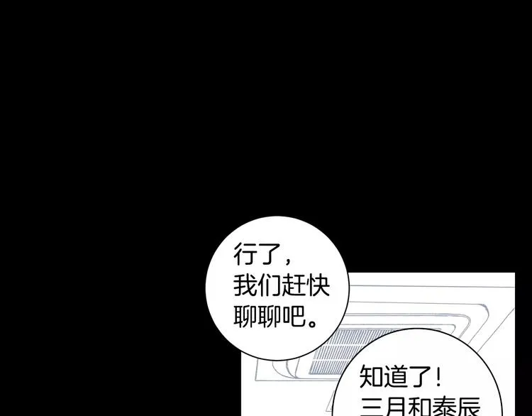 第20话 我们的第一次 第51页